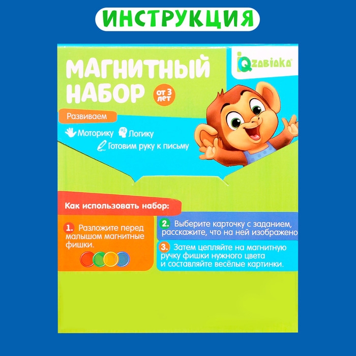 Магнитный набор &laquo;Мозаика&raquo;, цвета, формы, магнитная ручка, фишки, задания, по методике Монтессори