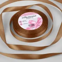 Лента атласная, 12 мм, 23&plusmn;1 м, коричневый №142