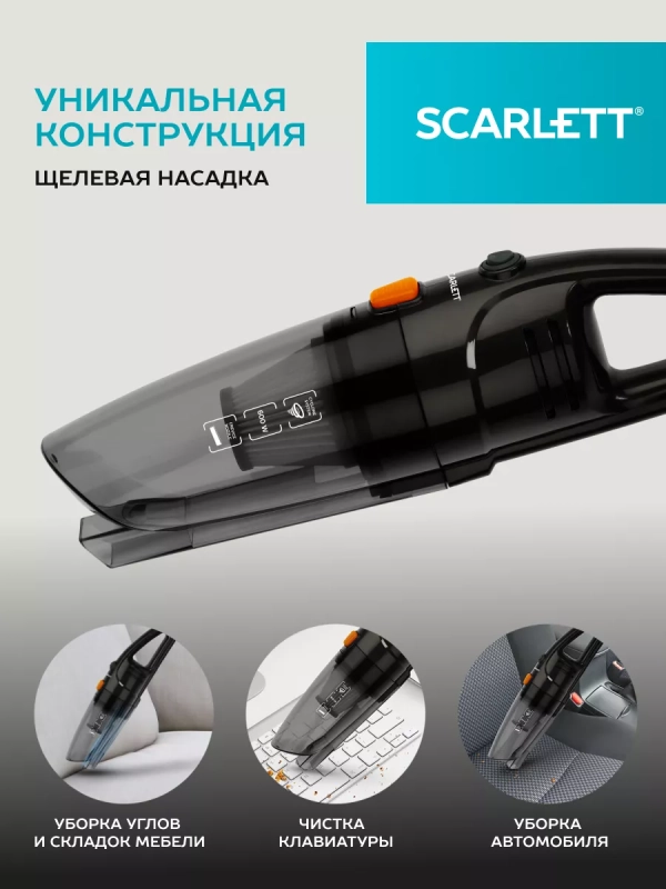 Вертикальный пылесос для дома 2в1 SC-VC80H21