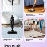 Вертикальный пылесос для дома КТ-5539 - 450 Вт