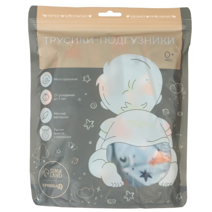 Многоразовый подгузник &laquo;Лисички&raquo;, 3-15 кг, цвет голубой, оранжевый, Крошка Я