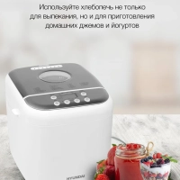 Хлебопечь HYBM-3086 600Вт белый