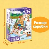 Пазлы детские сказки &laquo;По щучьему велению&raquo;, 54 элемента