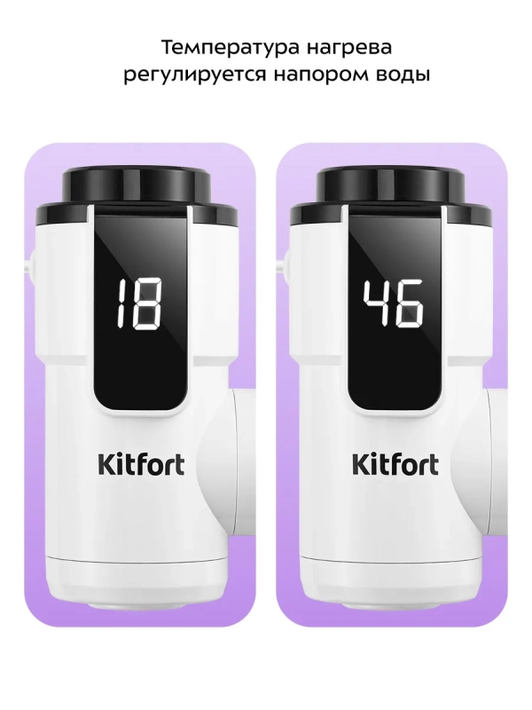 Водонагреватель проточный КТ-6525 - 3300 Вт