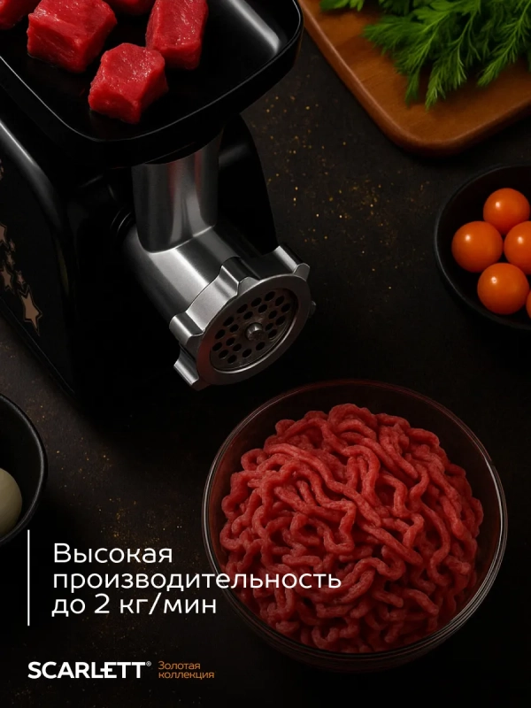 Мясорубка электрическая с насадками и овощерезкой