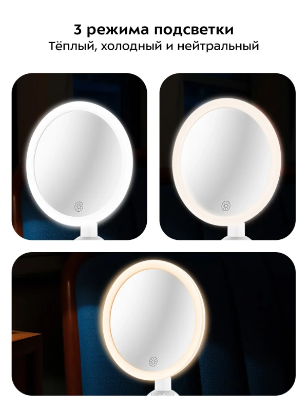 Косметическое зеркало с подсветкой КТ-4170 - 5 Вт