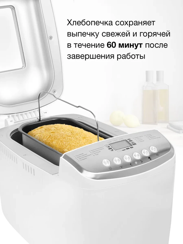 Хлебопечь HYBM-M0815 850Вт белый