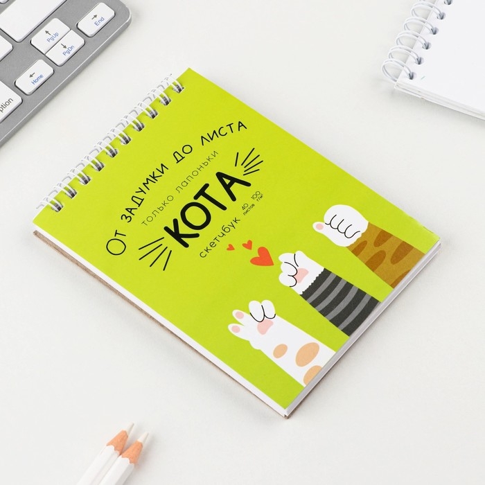 Скетчбук &laquo;Лапки&raquo;, А6, 40 листов, 100 г/м