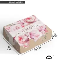 Кондитерская упаковка, коробка &laquo;Поздравляю с 8 марта&raquo;, 17 х 20 х 6 см