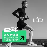 Гель для лица, волос и тела мужской LЁD улётная свежесть, 490 мл