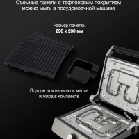 Электрогриль HYG-5047 2200Вт серебристый