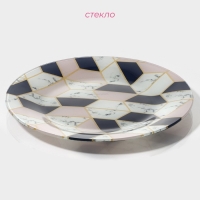 Тарелка стеклянная Доляна &laquo;Розовый мрамор&raquo;, d=20 см