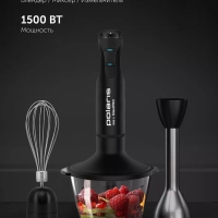 Блендер погружной PHB 1510GL Silent мощный для кухни