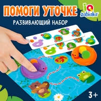 Развивающий набор &laquo;Помоги уточке&raquo;, 3+