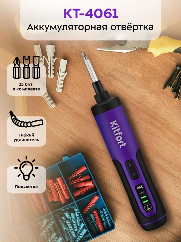 Электрическая отвертка аккумуляторная КТ-4061 - 15 Вт