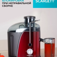 Центробежная соковыжималка SC-JE50S15
