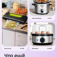 Пароварка 2 в 1 электрическая КТ-9928 - 1200 Вт