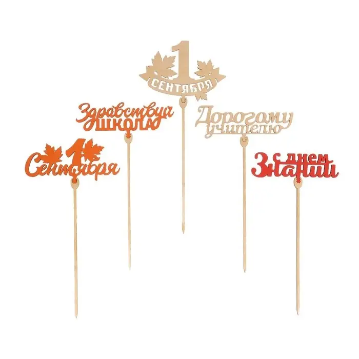 Топпер ассорти "1 сентября", школа, МИКС