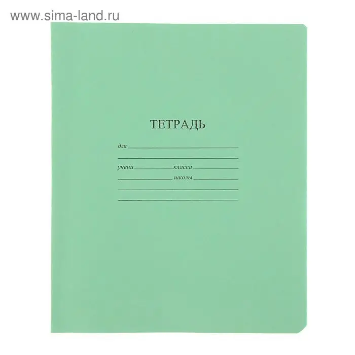 Тетрадь 24 листов клетка &laquo;Зелёная обложка&raquo;, белизна 95% (по 20 штук в запайке)
