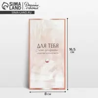 Конверт для денег &laquo;На маленькие и большие радости&raquo;, 16.5&times;8 см