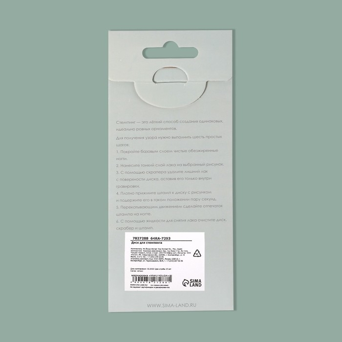 Диск для стемпинга металлический &laquo;Одуванчики&raquo;, 12 &times; 6 см