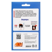 Развивающий набор &laquo;Мои первые слова&raquo;