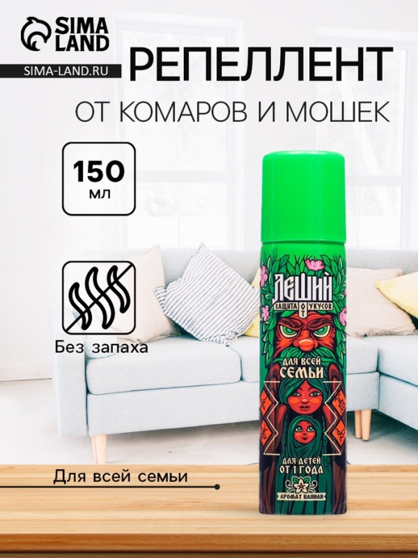 Репеллент Рефтамид&reg; для всей семьи (ЛЕШИЙ) 150мл (45-150)