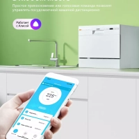 Компактная настольная посудомоечная машина CDWC551Wi, Wi-Fi