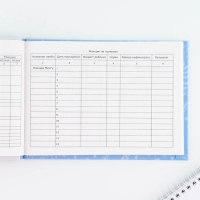 Медицинская карта в твердой обложке Форма №112/у &laquo;Наш малыш&raquo;, 80 л