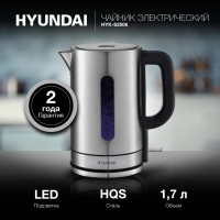 Чайник HYK-S2506 1,7л 2200Вт серебристый (металл)