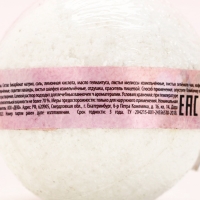 Бомбочка для ванны с листьями шалфея &laquo;8 Марта&raquo;, 120 г, аромат шалфея, ЧИСТОЕ СЧАСТЬЕ