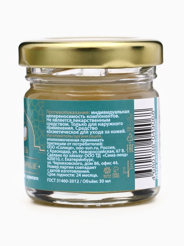 Мазь при псориазе, экземе, грибке, дерматите,"GoryStepy", 30 мл