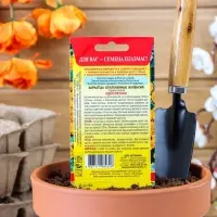 Семена Бархатцы низкорослые "Валенсия", 45 шт