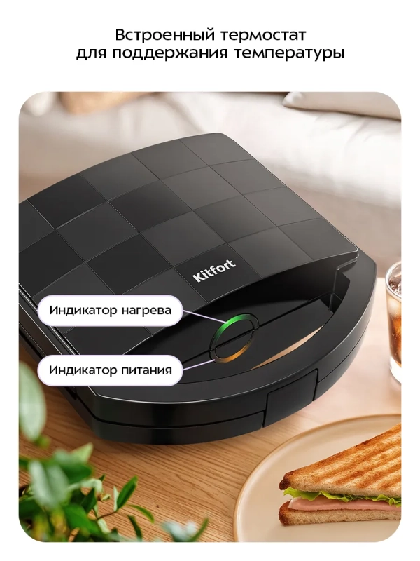Бутербродница электрическая КТ-4613 - 750 Вт