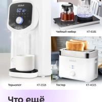 Чайник электрический стеклянный КТ-6708 - 1,8 л