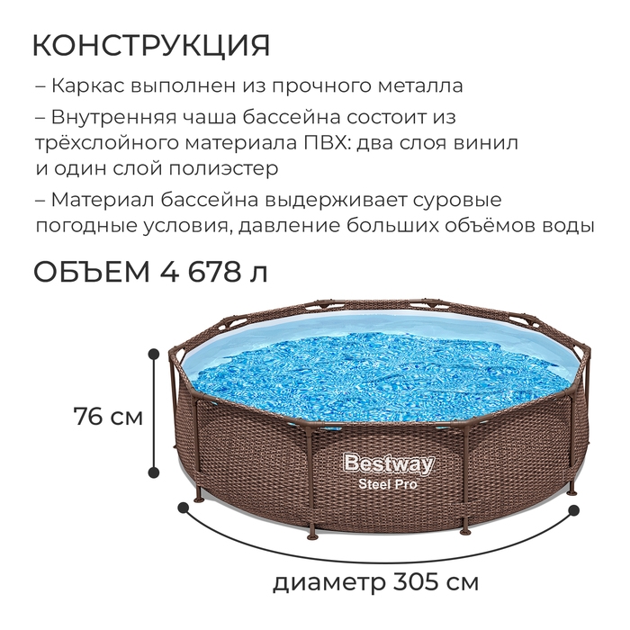 Бассейн каркасный Bestway Steel Pro, 305&times;76 см, 561JE