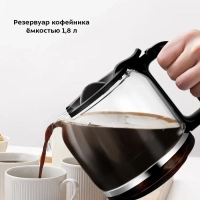 Капельная кофеварка электрическая КТ-7181 - 900Вт