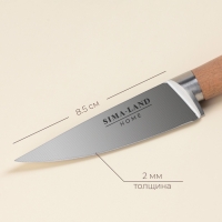 Нож кухонный овощной SL Home &laquo;Калабрия&raquo;, нержавеющая сталь, 8,5 см, бежевый