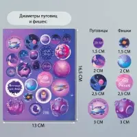Декоративные элементы для творчества &laquo;Арт Узор. Фишки и пуговки. Фиолетовый&raquo;, набор 24 шт., картон, 13&times;16.5 см