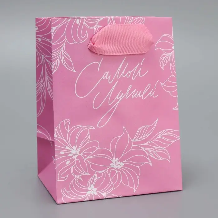 Пакет подарочный ламинированный, упаковка, &laquo;Самой лучшей&raquo;, 9 х 12 х 6.5 см