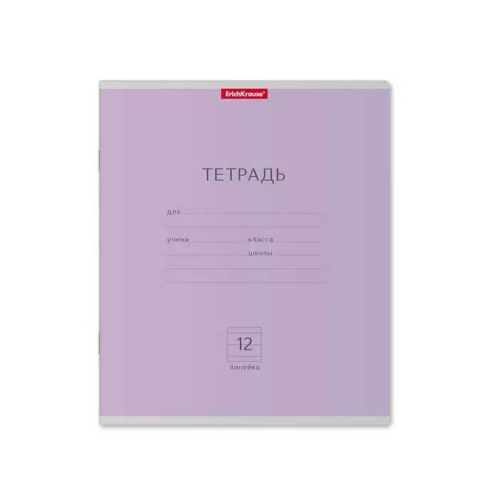 Тетрадь 12 листов в линейку ErichKrause &laquo;Классика&raquo;, обложка мелованный картон, блок офсет, белизна 100%, МИКС