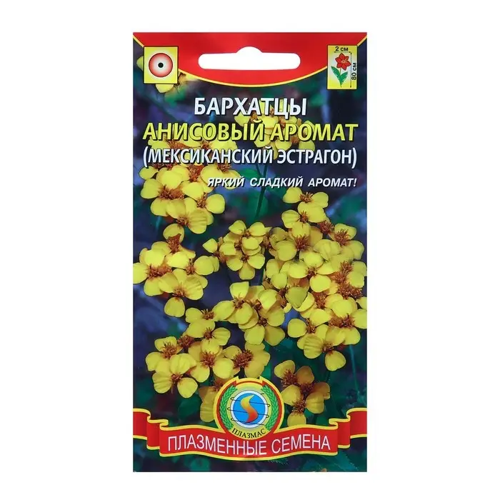 Семена Бархатцы &laquo;Анисовый аромат&raquo;, 3 г