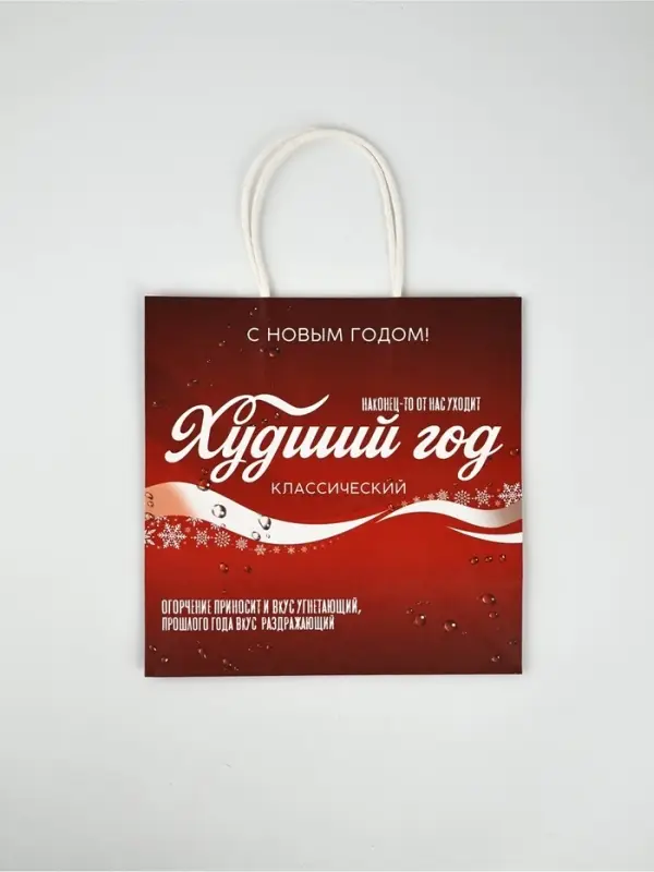 Набор пакетов крафтовых &laquo;Новогодний праздник&raquo;