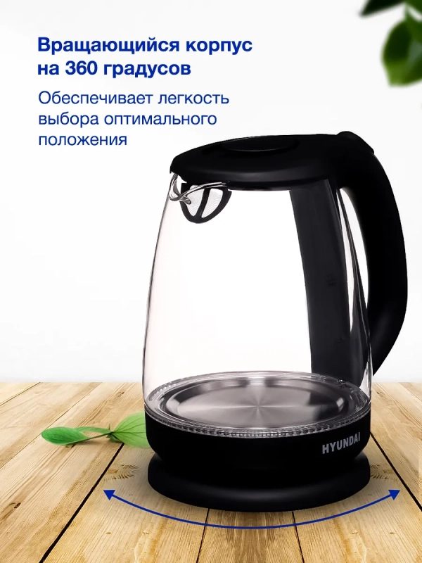 Чайник HYK-G1001 1,7л 2200Вт черный (стекло)