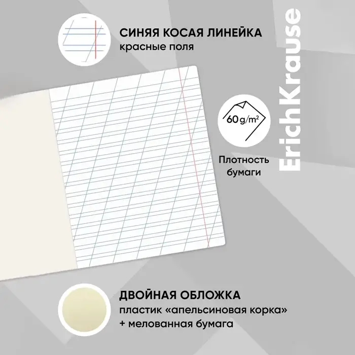 Тетрадь 12 листов в косую линейку, ErichKrause CoverPro, пластиковая обложка, МИКС