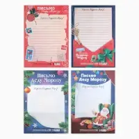 Письмо Деду Морозу, А4 &laquo;Новый год&raquo; МИКС