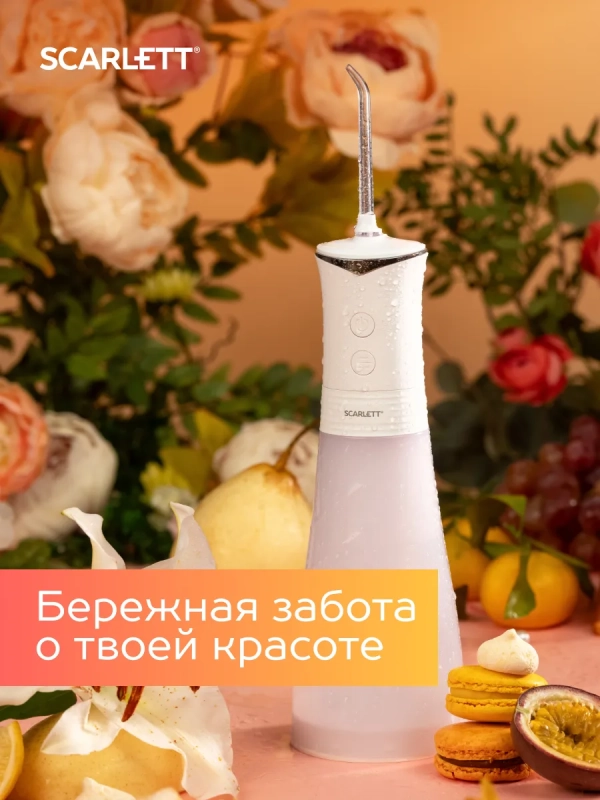 Ирригатор для зубов портативный SC-WF01