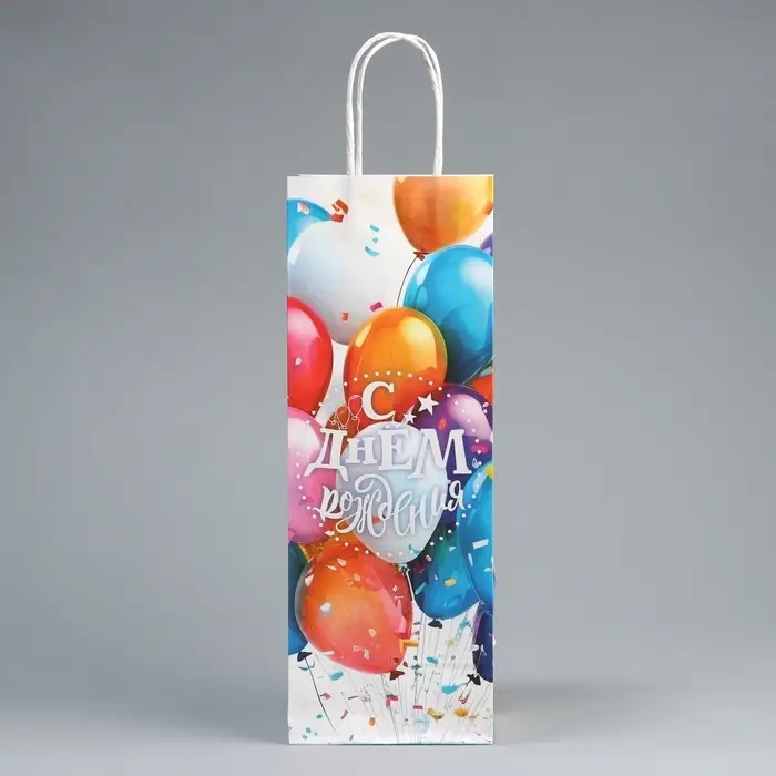 Пакет подарочный под бутылку, упаковка, &laquo;С Днём рождения&raquo;, белый крафт, 13 х 36 х 10 см