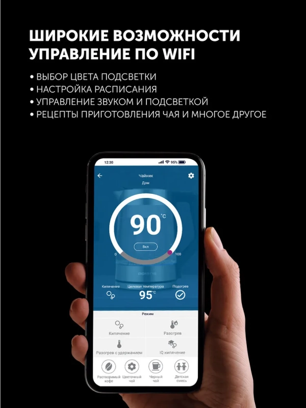 Чайник электрический умный PWK 1746 CAD Wi-Fi IQ Home