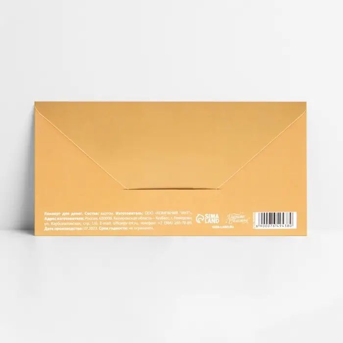 Конверт для денег &laquo;Свадебный&raquo;, 16.5&times;8 см